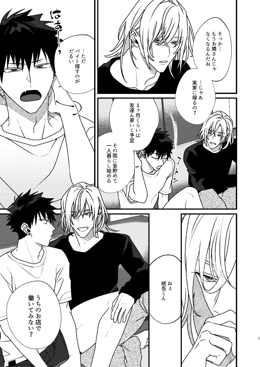 [Shiroiro] Omou ga Mama no Ikisaki ni Fhentai - Page 5