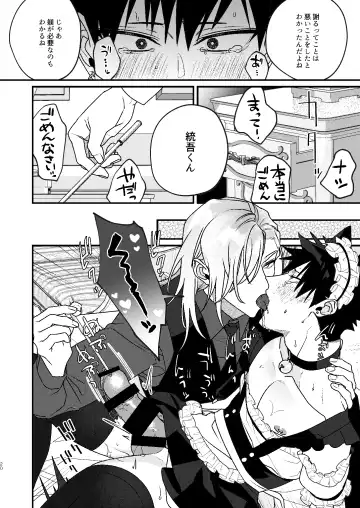 [Shiroiro] Omou ga Mama no Ikisaki ni Fhentai - Page 20