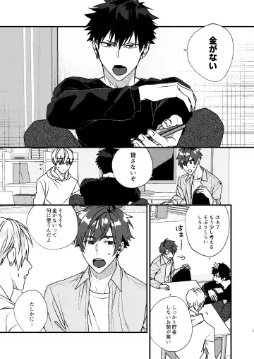 [Shiroiro] Omou ga Mama no Ikisaki ni Fhentai - Page 3