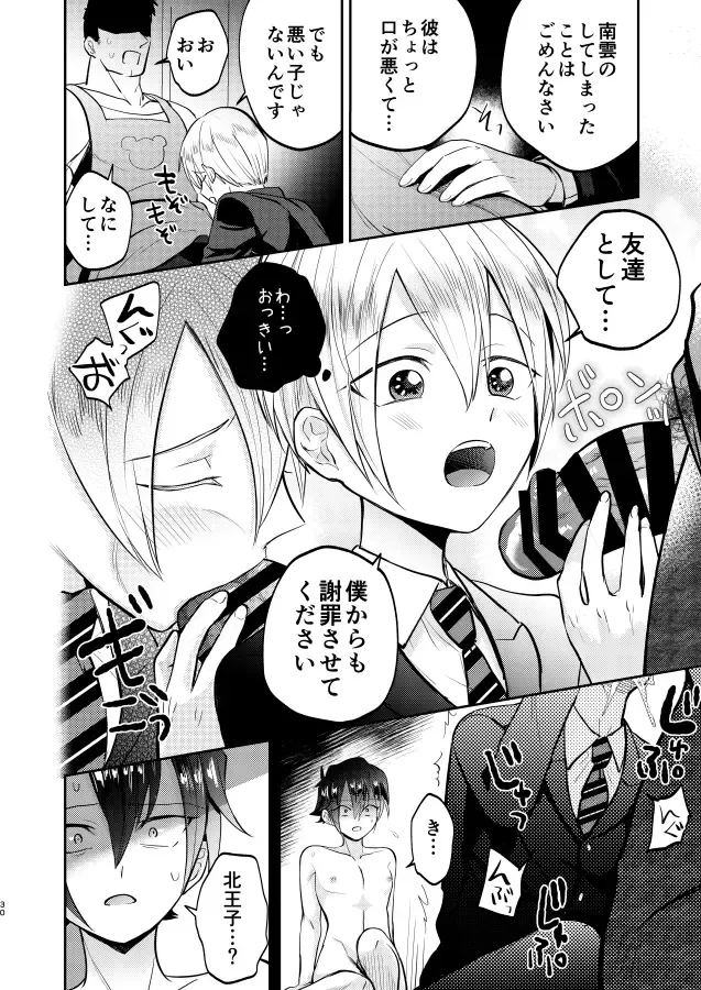 [Bonaparte Gohan] Furyou Shounen to Gakkyuu Iinchou no Himitsu Fhentai - Page 30