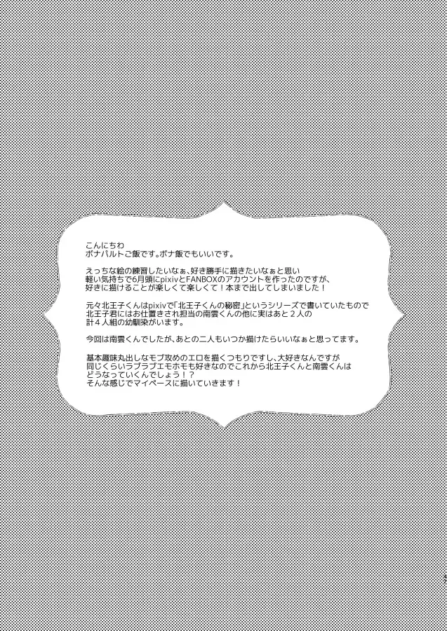 [Bonaparte Gohan] Furyou Shounen to Gakkyuu Iinchou no Himitsu Fhentai - Page 47