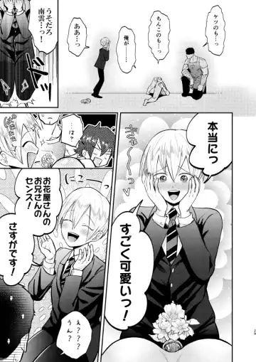 [Bonaparte Gohan] Furyou Shounen to Gakkyuu Iinchou no Himitsu Fhentai - Page 29