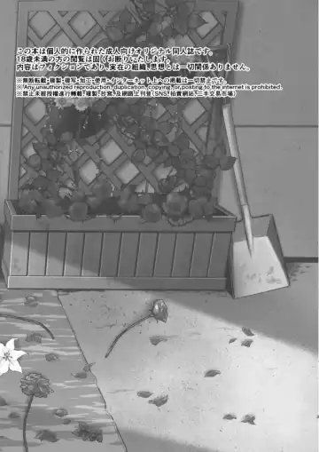 [Bonaparte Gohan] Furyou Shounen to Gakkyuu Iinchou no Himitsu Fhentai - Page 3