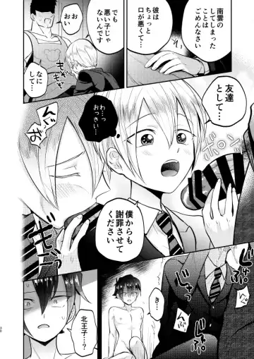 [Bonaparte Gohan] Furyou Shounen to Gakkyuu Iinchou no Himitsu Fhentai - Page 30
