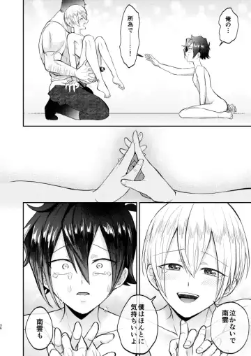 [Bonaparte Gohan] Furyou Shounen to Gakkyuu Iinchou no Himitsu Fhentai - Page 36