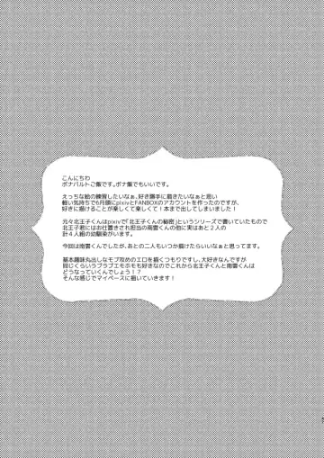 [Bonaparte Gohan] Furyou Shounen to Gakkyuu Iinchou no Himitsu Fhentai - Page 47