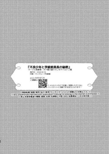 [Bonaparte Gohan] Furyou Shounen to Gakkyuu Iinchou no Himitsu Fhentai - Page 48