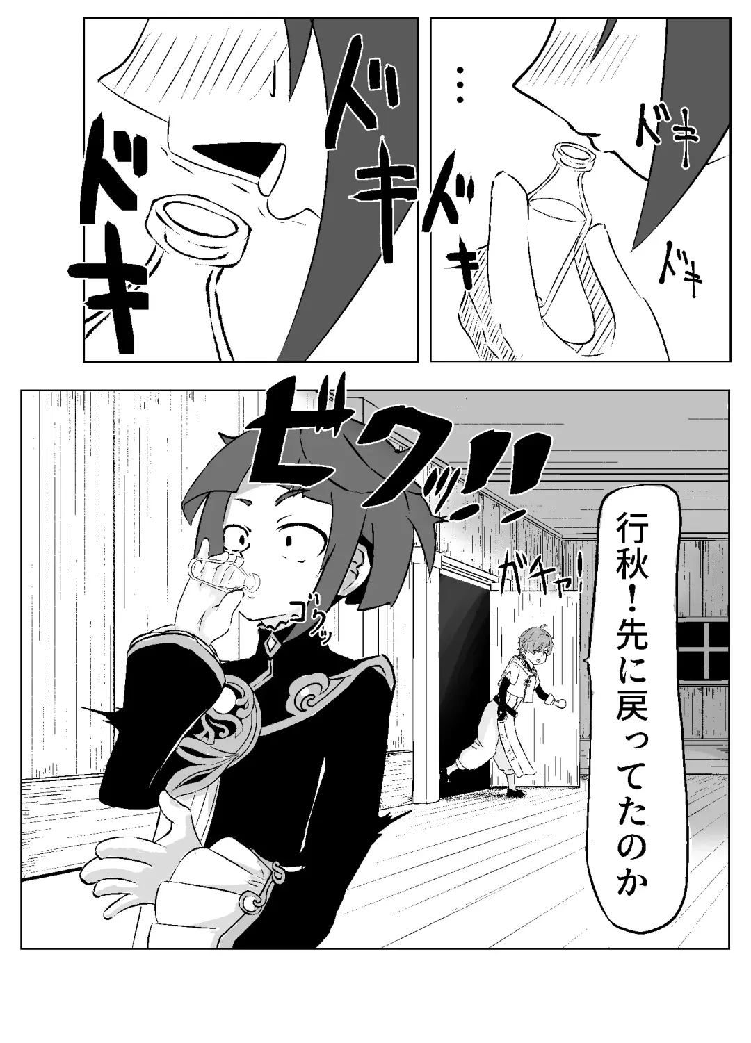 Xingqiu-kun to Chongyun-kun (Chuuryaku) Ichaicha Suru Hon Fhentai - Page 11