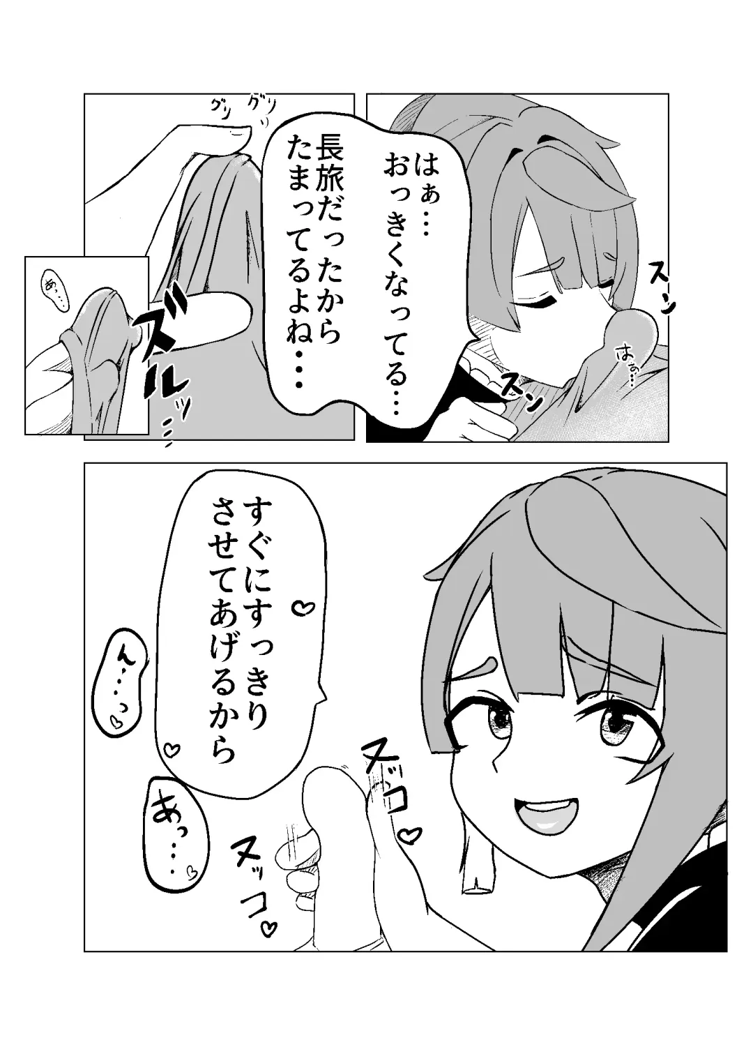 Xingqiu-kun to Chongyun-kun (Chuuryaku) Ichaicha Suru Hon Fhentai - Page 20