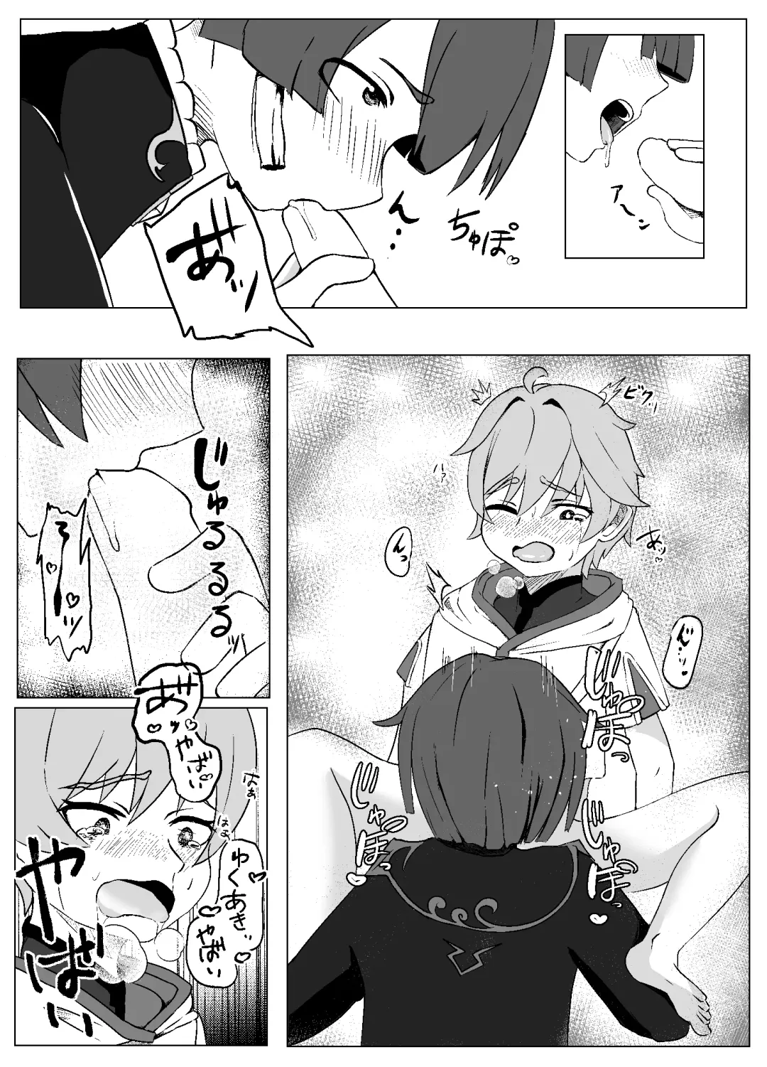 Xingqiu-kun to Chongyun-kun (Chuuryaku) Ichaicha Suru Hon Fhentai - Page 21