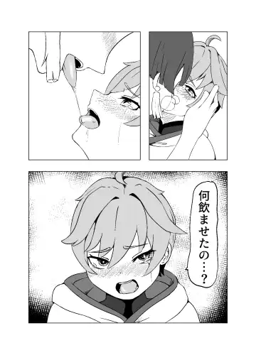 Xingqiu-kun to Chongyun-kun (Chuuryaku) Ichaicha Suru Hon Fhentai - Page 17