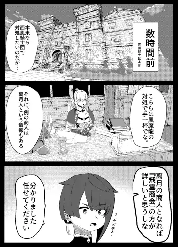 Xingqiu-kun to Chongyun-kun (Chuuryaku) Ichaicha Suru Hon Fhentai - Page 4