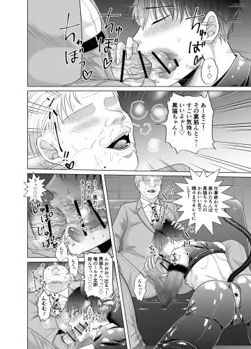 [Beniko] Kugakusei Touma-kun no Grey na Beit 2 ~Kigurumi Beit Hen~ Fhentai - Page 15