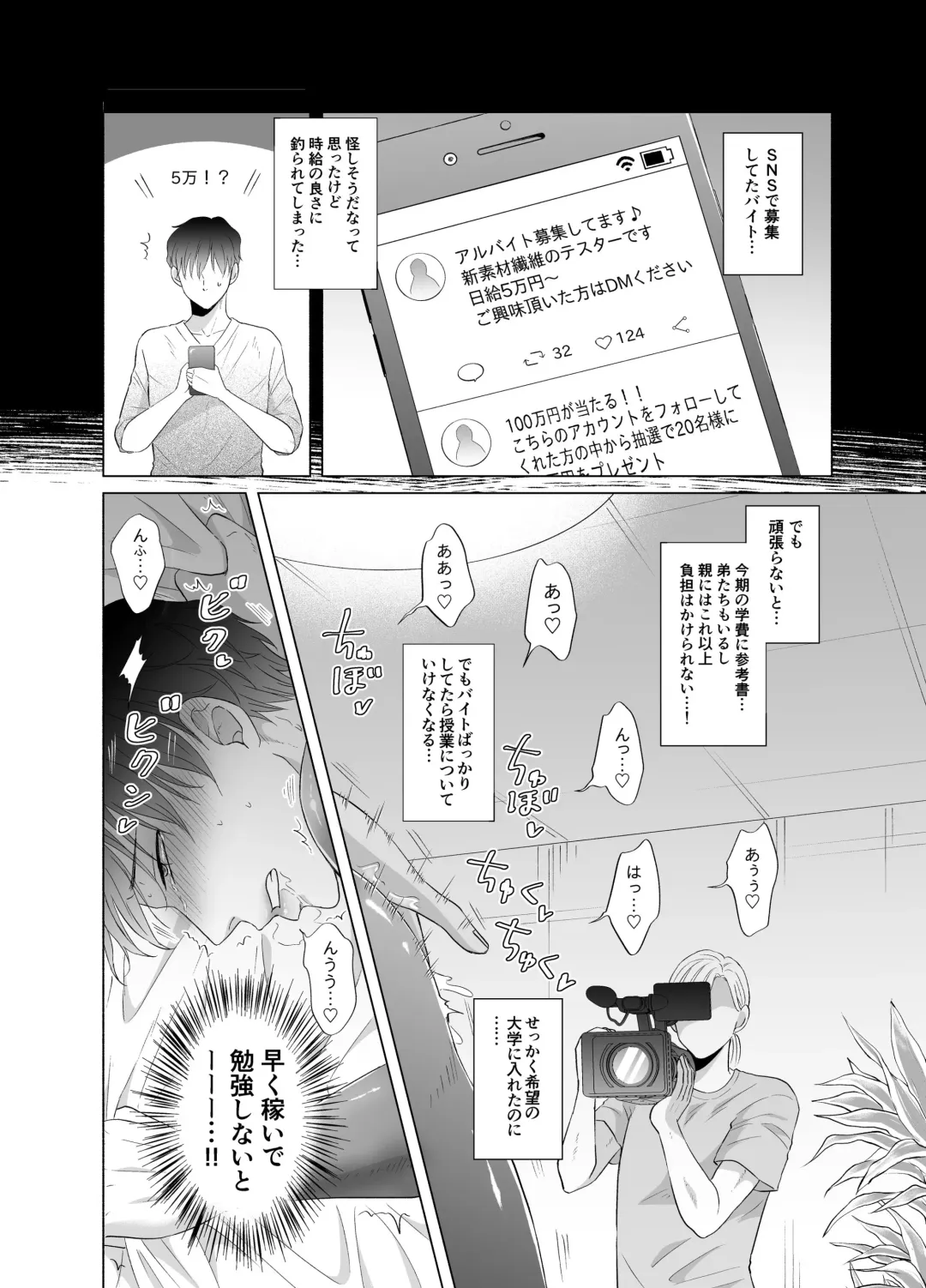 [Beniko] Kugakusei Touma-kun no Grey na Beit Fhentai - Page 11