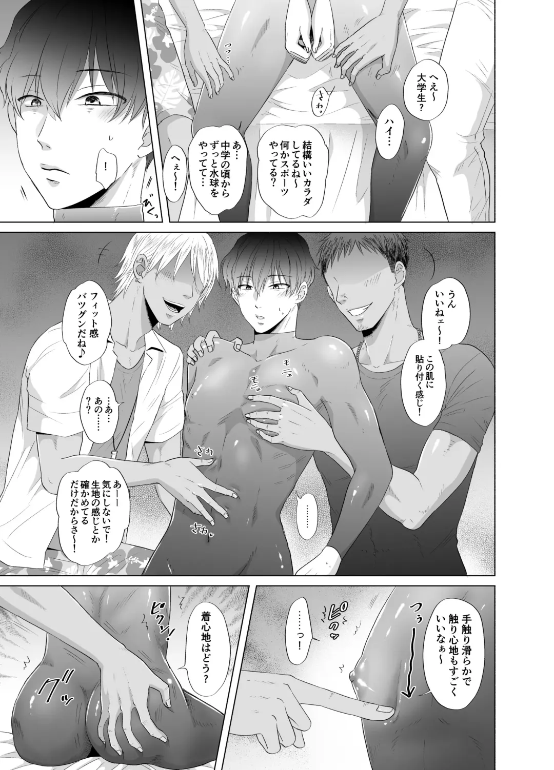 [Beniko] Kugakusei Touma-kun no Grey na Beit Fhentai - Page 4