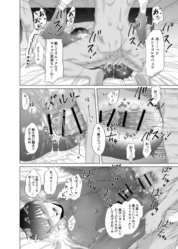 [Beniko] Kugakusei Touma-kun no Grey na Beit Fhentai - Page 15