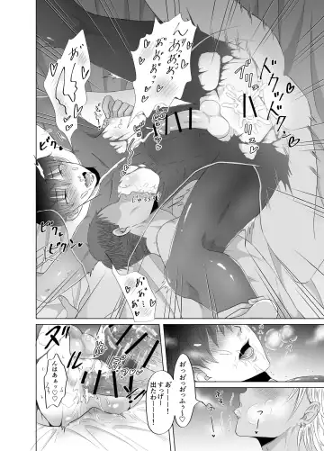 [Beniko] Kugakusei Touma-kun no Grey na Beit Fhentai - Page 17