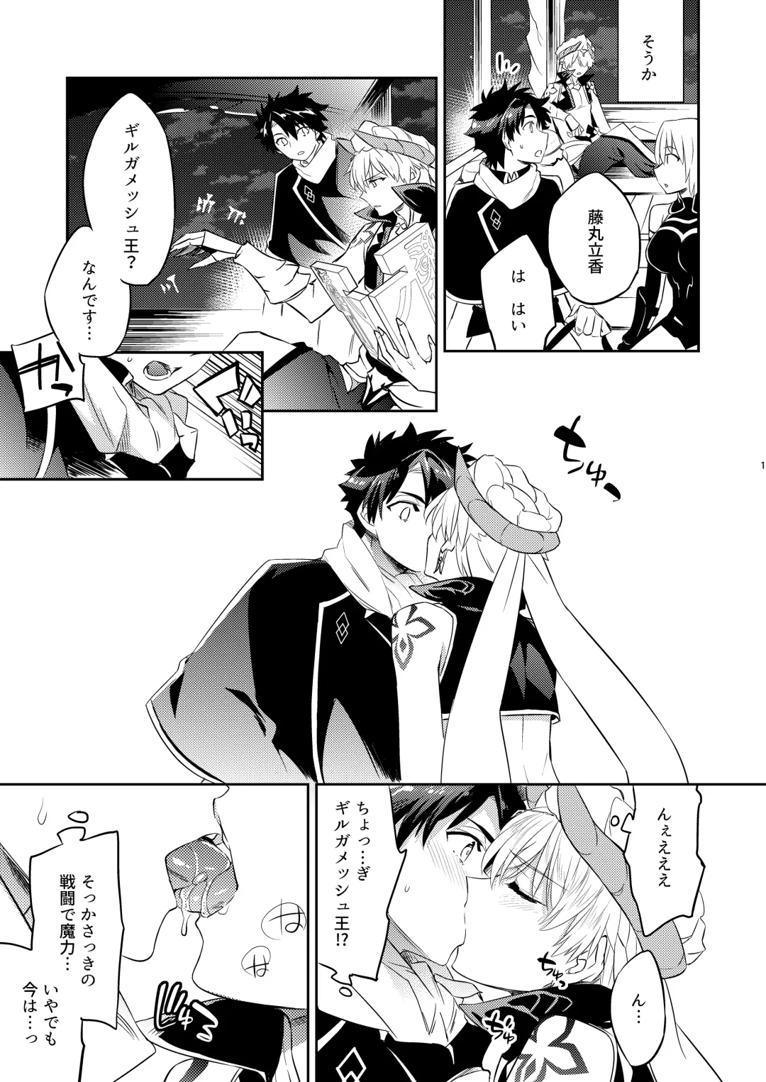 [Ichitaka] Kenou no Hajimete no Koi Fhentai - Page 10