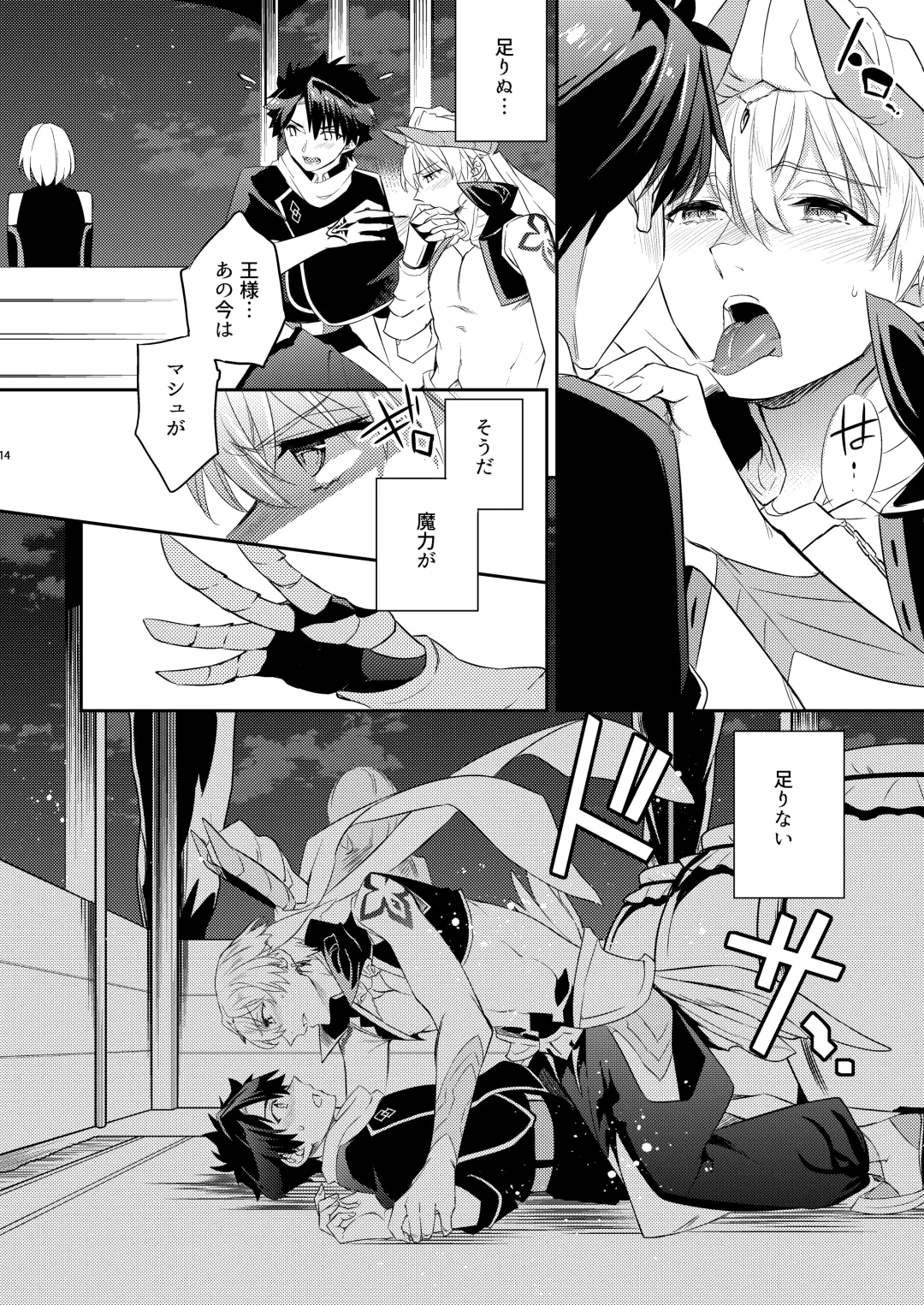 [Ichitaka] Kenou no Hajimete no Koi Fhentai - Page 11