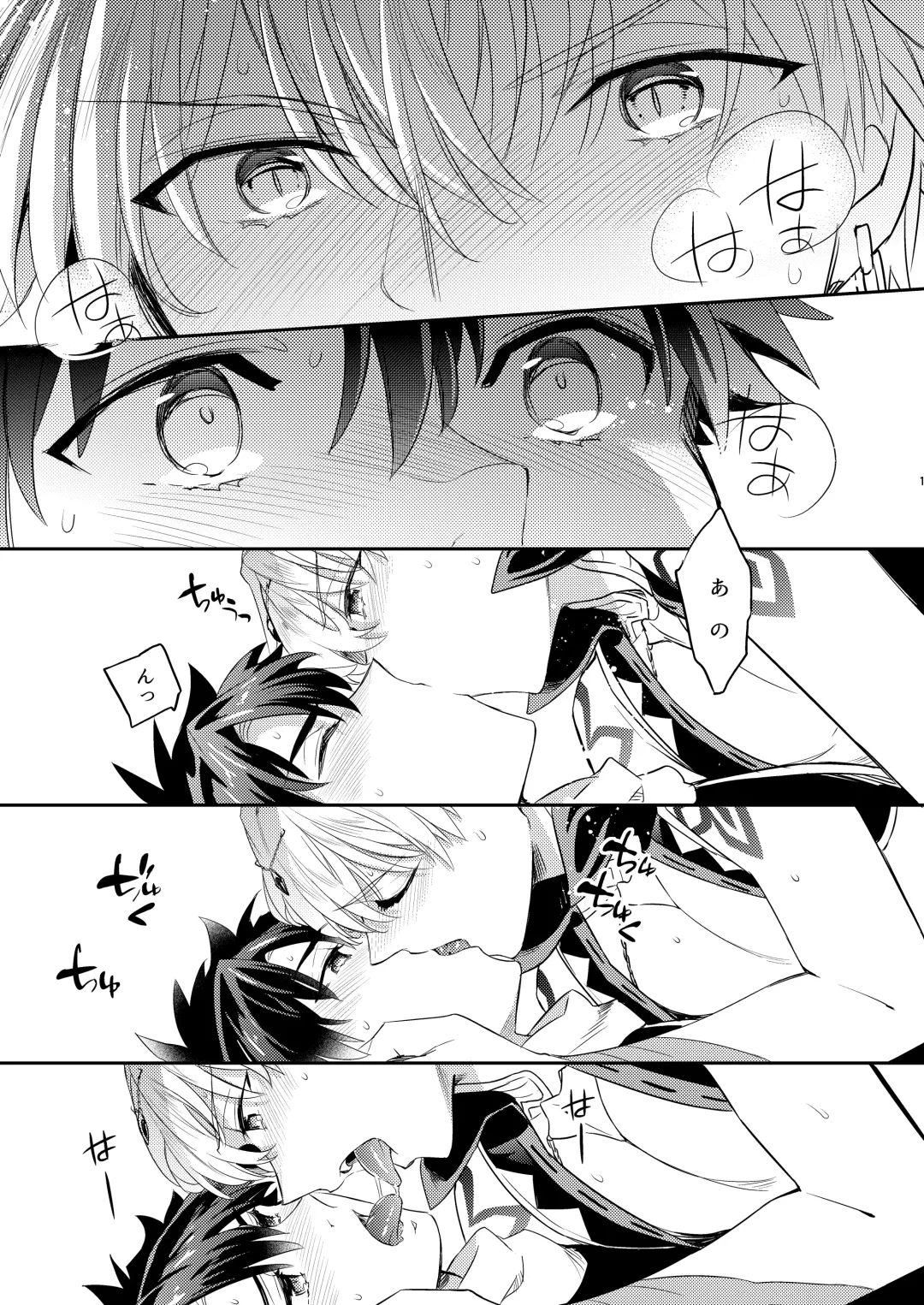 [Ichitaka] Kenou no Hajimete no Koi Fhentai - Page 12