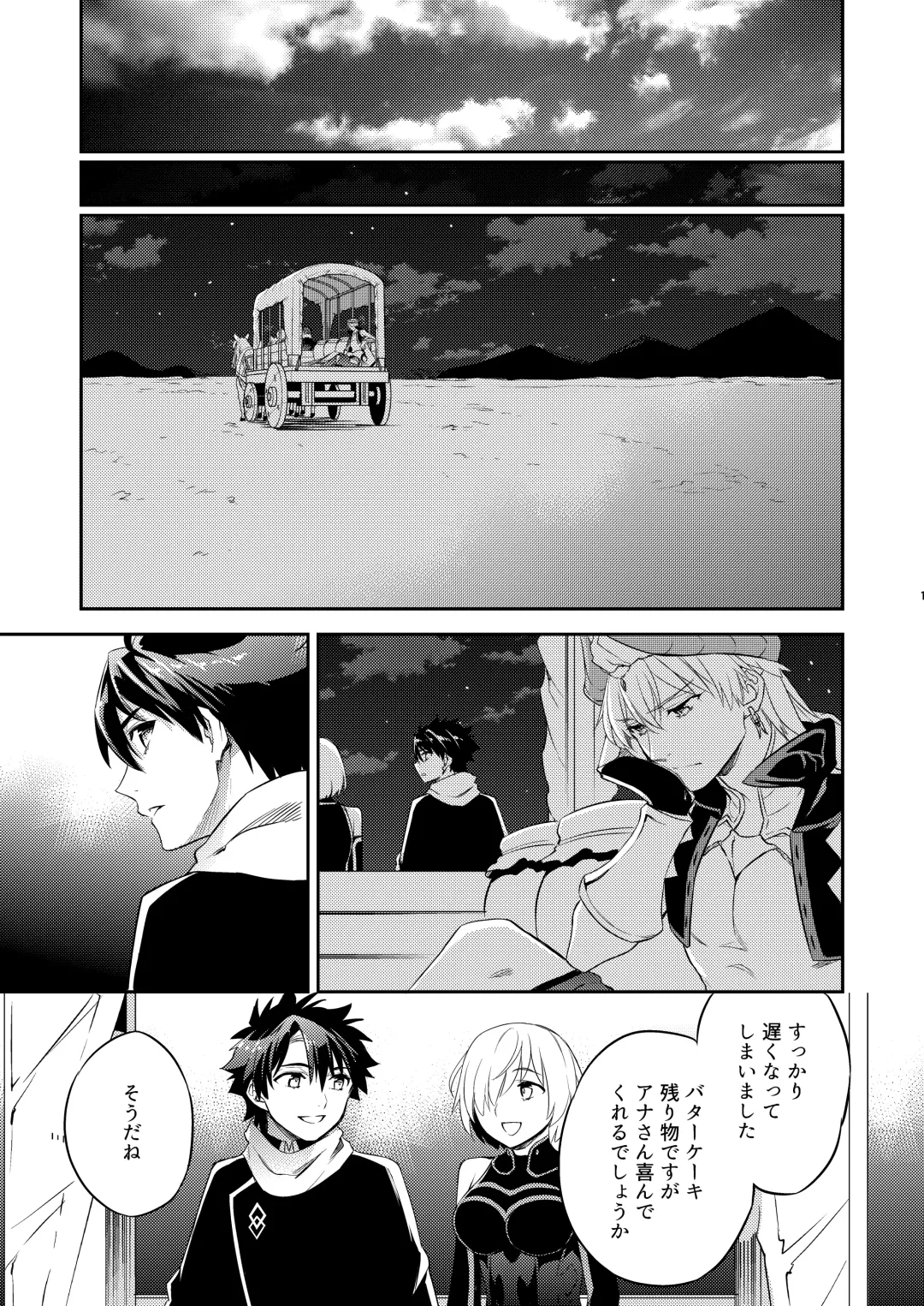 [Ichitaka] Kenou no Hajimete no Koi Fhentai - Page 8