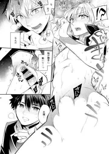 [Ichitaka] Kenou no Hajimete no Koi Fhentai - Page 19