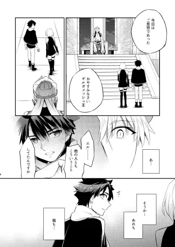 [Ichitaka] Kenou no Hajimete no Koi Fhentai - Page 25