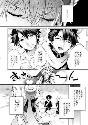 [Ichitaka] Kenou no Hajimete no Koi Fhentai - Page 5