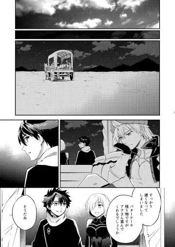 [Ichitaka] Kenou no Hajimete no Koi Fhentai - Page 8