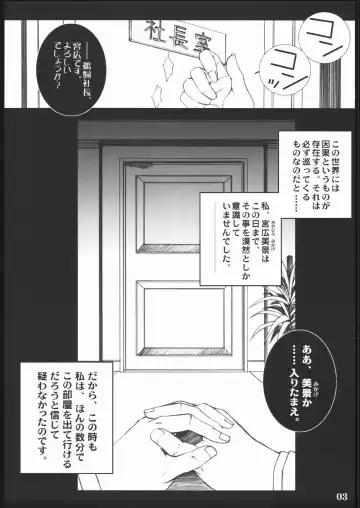 [B-river] OBEDIENCE ~SIDE-B~ Fhentai - Page 2