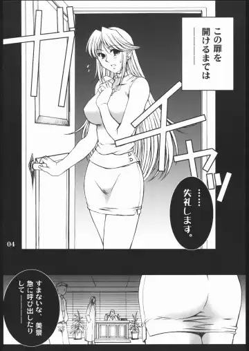 [B-river] OBEDIENCE ~SIDE-B~ Fhentai - Page 3