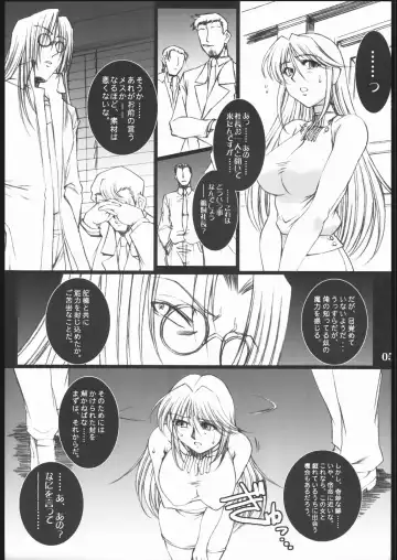 [B-river] OBEDIENCE ~SIDE-B~ Fhentai - Page 4