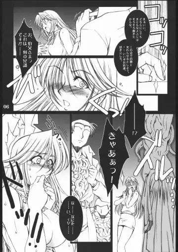 [B-river] OBEDIENCE ~SIDE-B~ Fhentai - Page 5