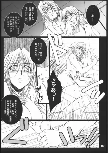 [B-river] OBEDIENCE ~SIDE-B~ Fhentai - Page 6