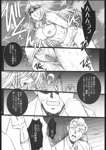 [B-river] OBEDIENCE ~SIDE-B~ Fhentai - Page 9