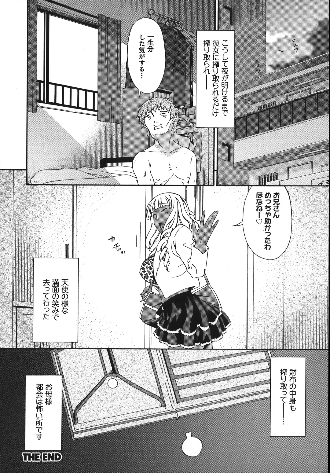 [Bai Asuka] Mesu no Saga - Desire of female Fhentai - Page 102