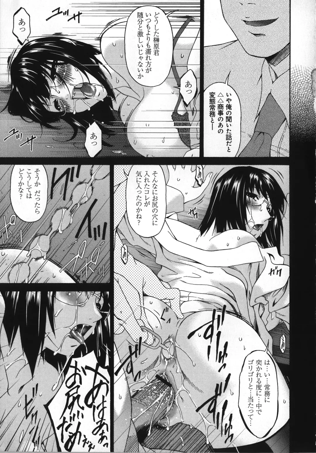 [Bai Asuka] Mesu no Saga - Desire of female Fhentai - Page 105