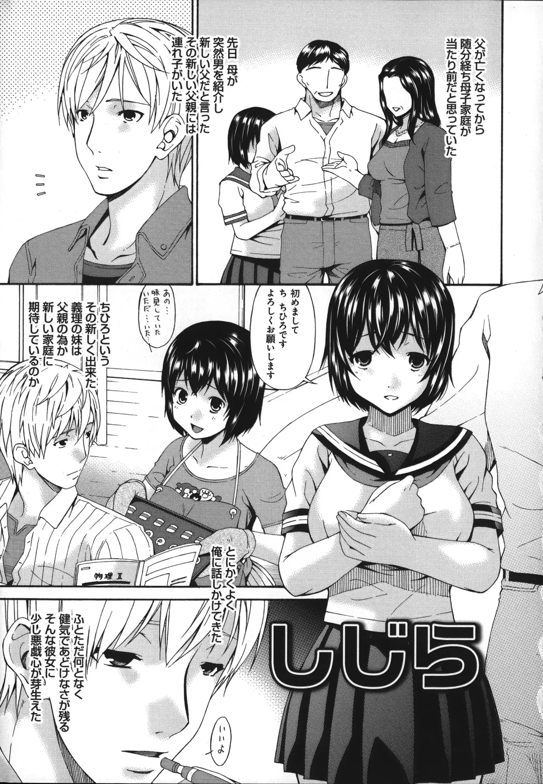 [Bai Asuka] Mesu no Saga - Desire of female Fhentai - Page 13