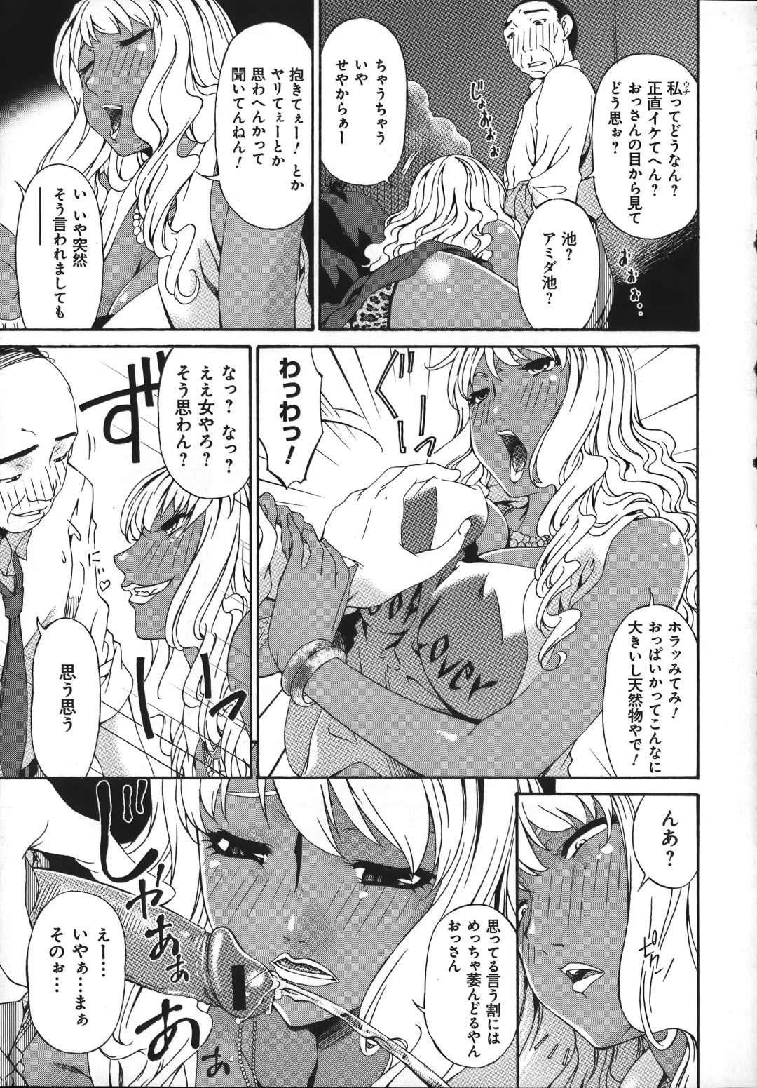 [Bai Asuka] Mesu no Saga - Desire of female Fhentai - Page 161