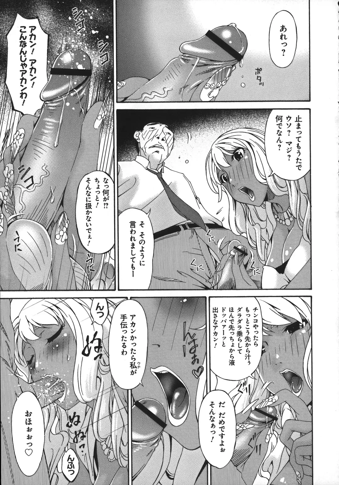 [Bai Asuka] Mesu no Saga - Desire of female Fhentai - Page 163