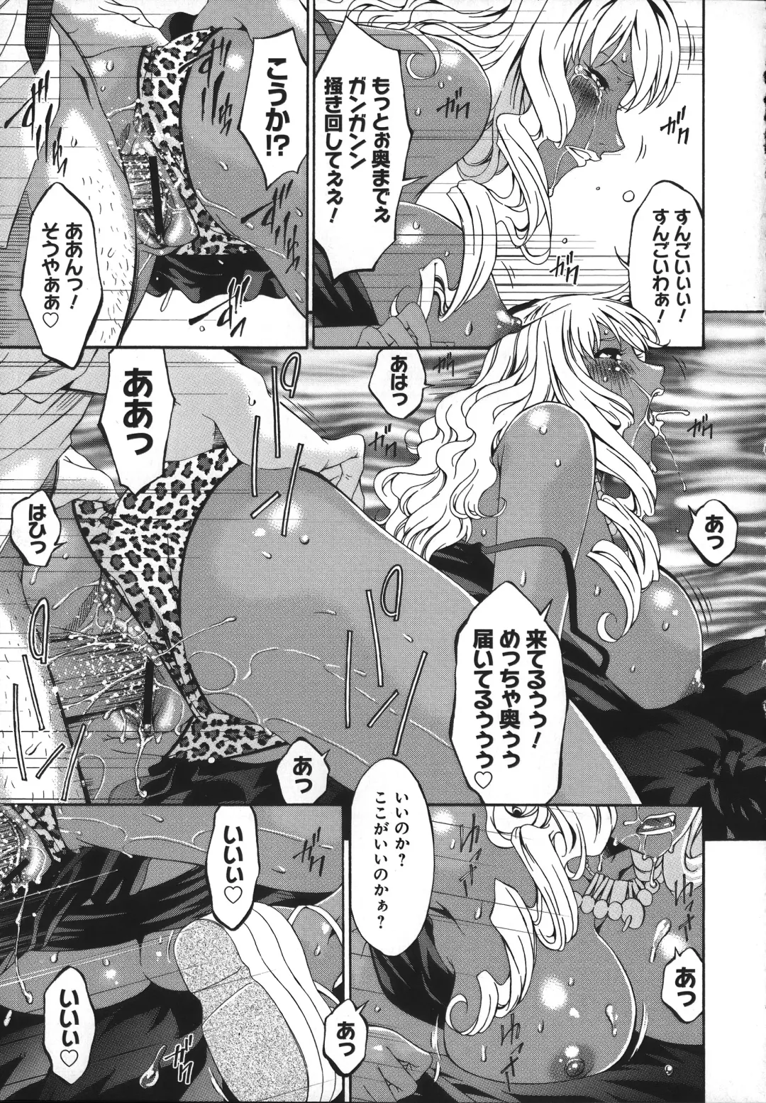 [Bai Asuka] Mesu no Saga - Desire of female Fhentai - Page 171