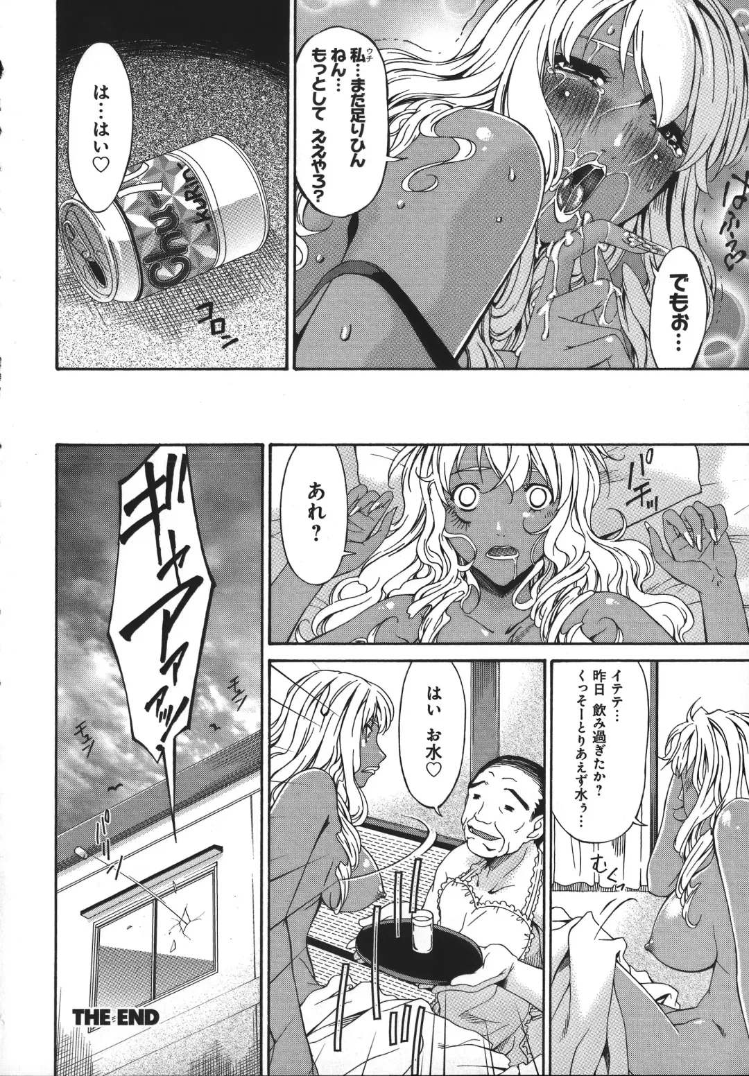 [Bai Asuka] Mesu no Saga - Desire of female Fhentai - Page 174