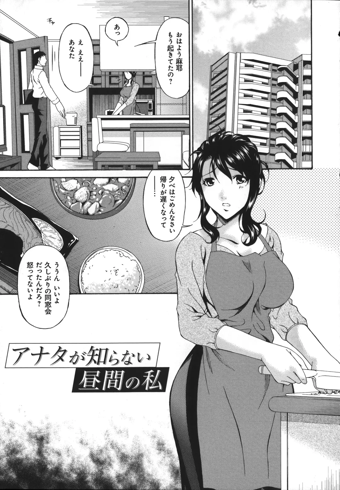 [Bai Asuka] Mesu no Saga - Desire of female Fhentai - Page 175