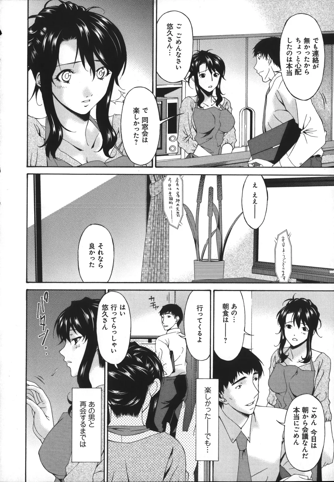 [Bai Asuka] Mesu no Saga - Desire of female Fhentai - Page 176