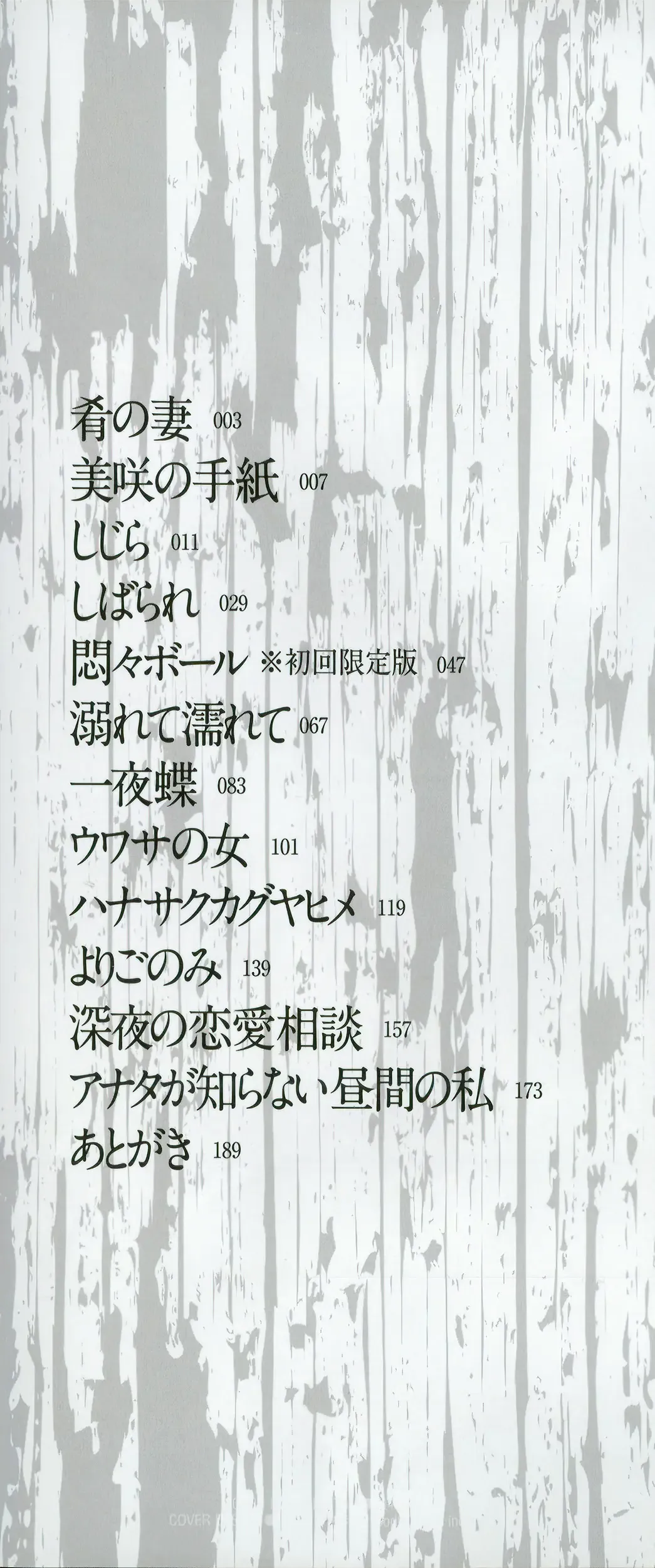 [Bai Asuka] Mesu no Saga - Desire of female Fhentai - Page 3