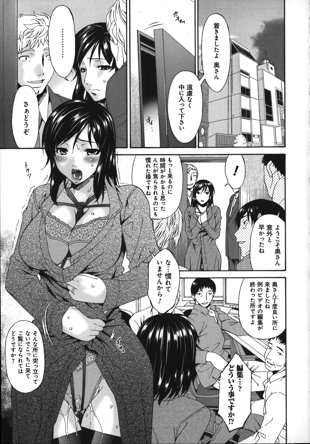 [Bai Asuka] Mesu no Saga - Desire of female Fhentai - Page 35