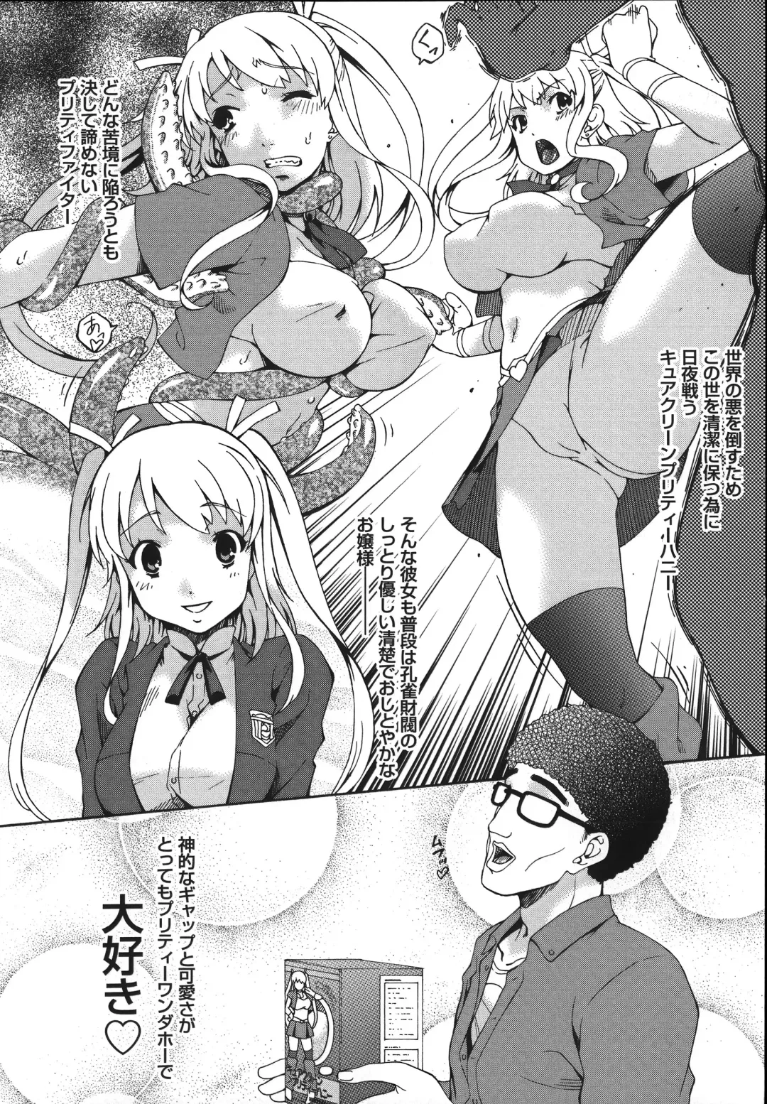 [Bai Asuka] Mesu no Saga - Desire of female Fhentai - Page 50