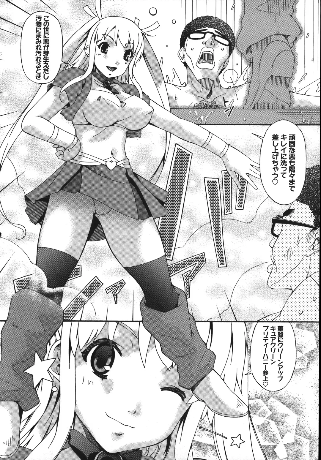 [Bai Asuka] Mesu no Saga - Desire of female Fhentai - Page 54