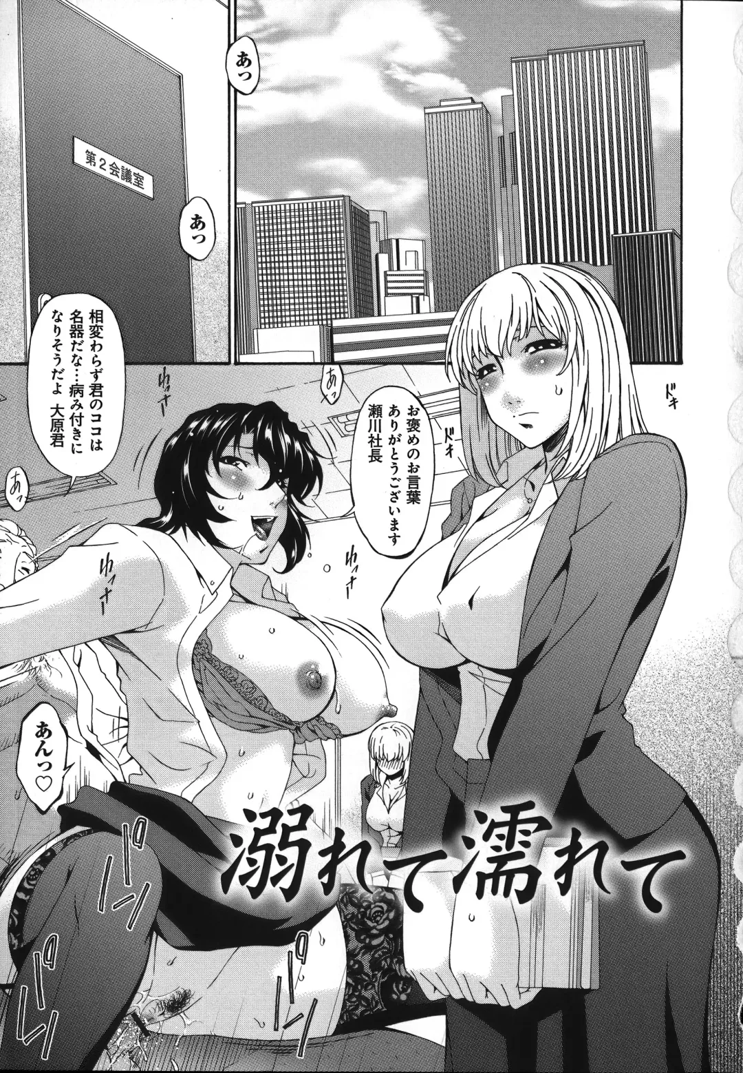 [Bai Asuka] Mesu no Saga - Desire of female Fhentai - Page 69