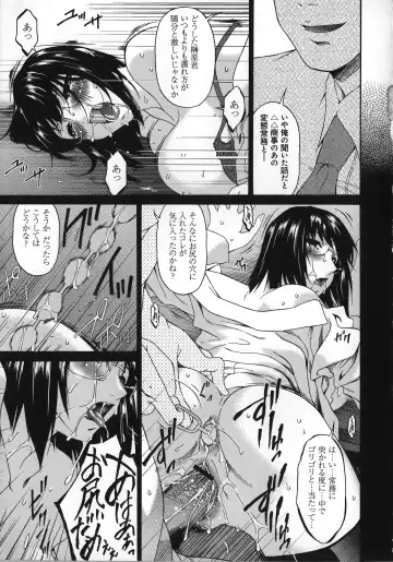 [Bai Asuka] Mesu no Saga - Desire of female Fhentai - Page 105